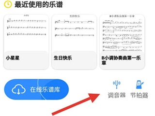 一起练琴手机下载