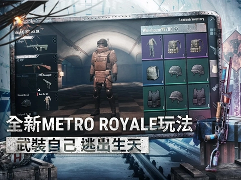 和平精英国际服安卓免费版图2