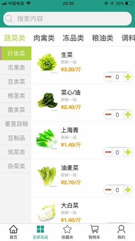 批菜网图1