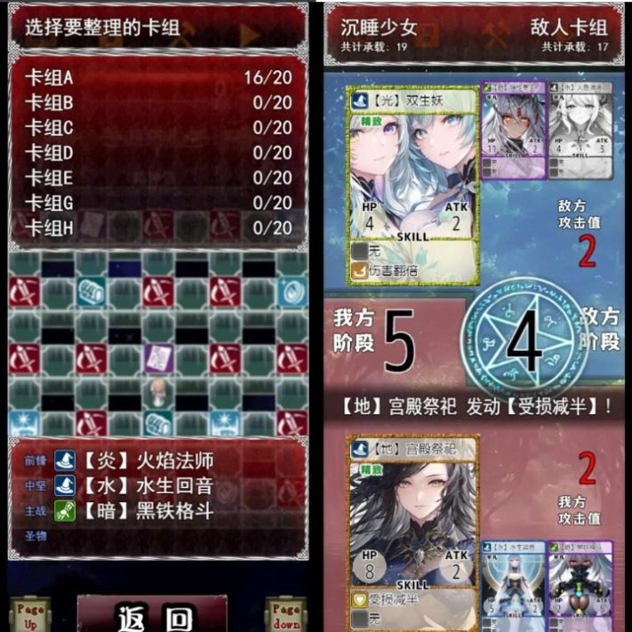 卡牌枷锁与沉睡少女游戏安装包图3