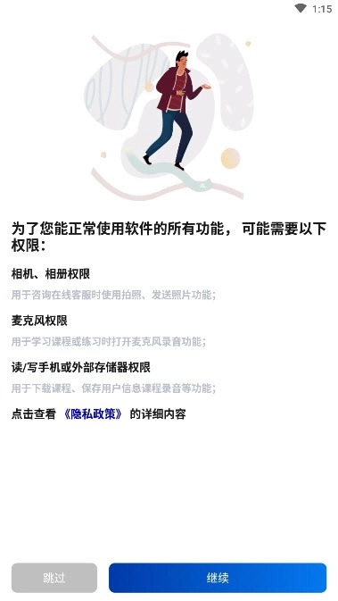 俄语学习软件截图3