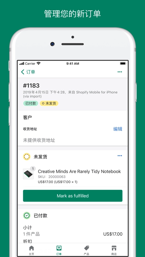 Shopify截图1