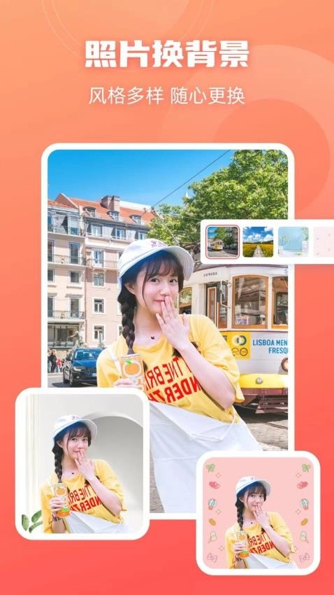 嗨格式抠图大师通用版图3