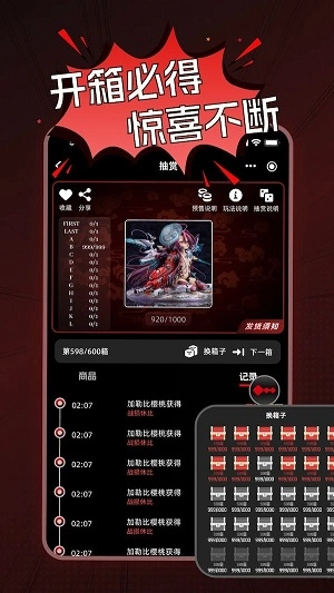 奇幻潮模玩安卓直装版-图2