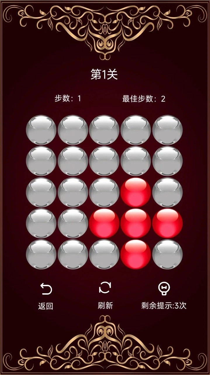 明暗魔球游戏纯净最新版图2
