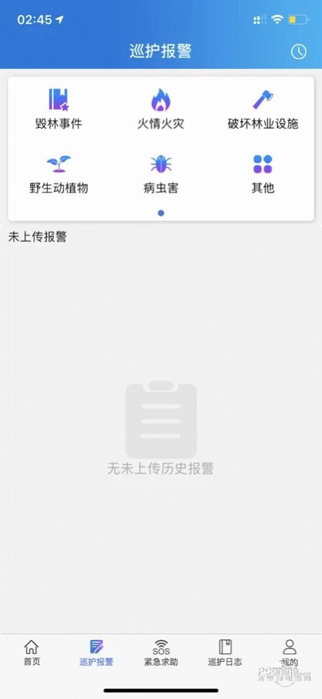 生态护林员免费图3