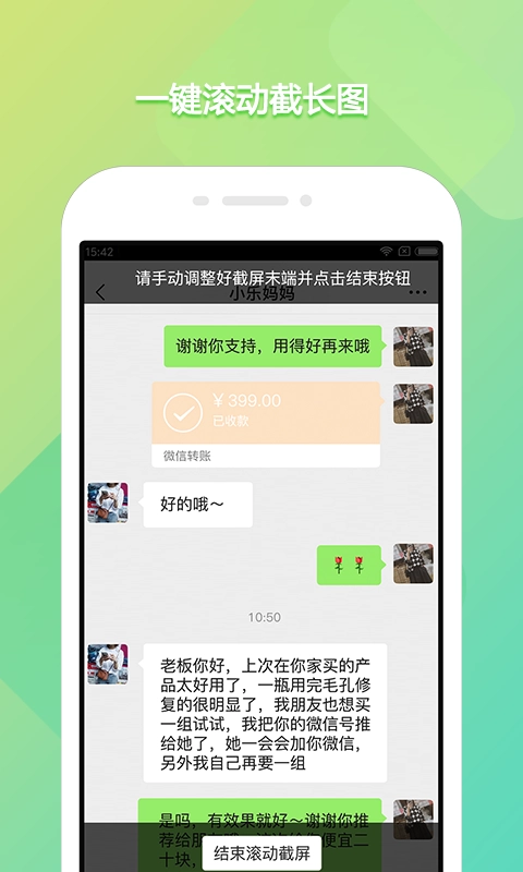 截屏录屏侠图1