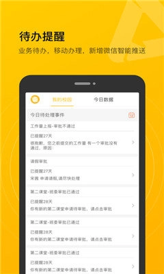 校园集结号手机版图1
