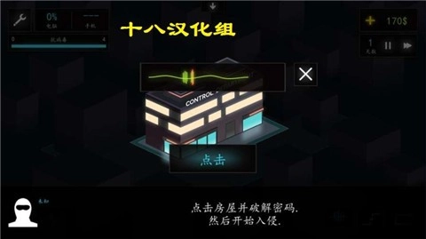 黑客游戏图4