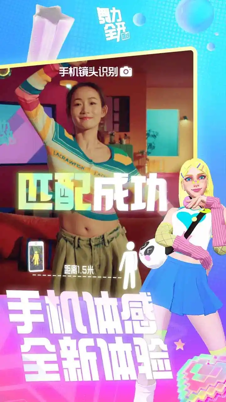 舞力全开派对(5)