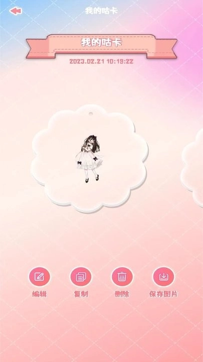 咕卡多多软件手机版截图3