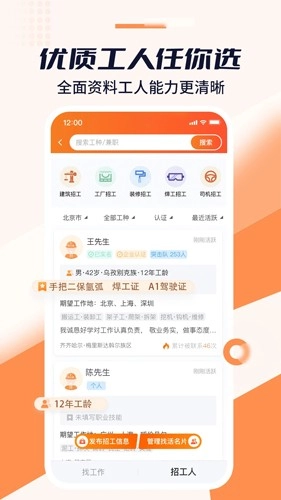 好工宝软件图4