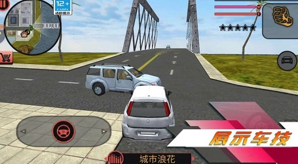都市突击战游戏纯净版图2