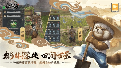 妄想山海图3