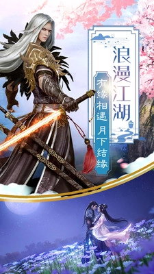 刀剑江湖