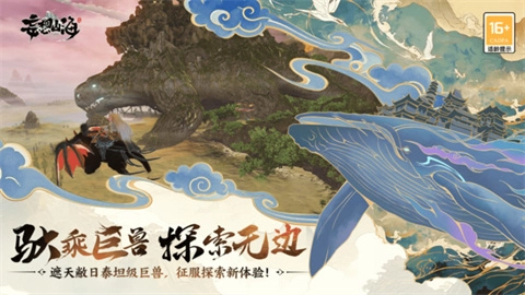 妄想山海图1
