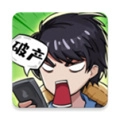 逆袭天王