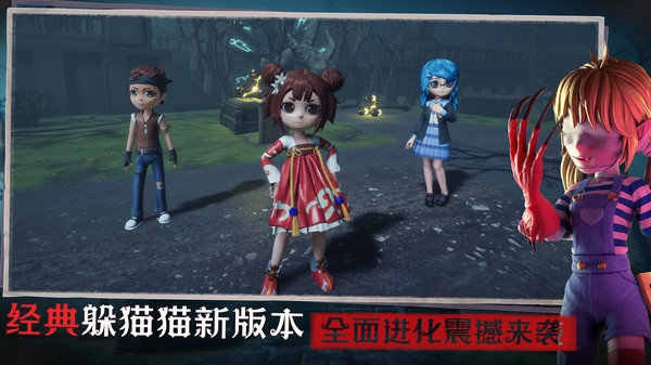 恐怖躲貓貓3d版截圖1