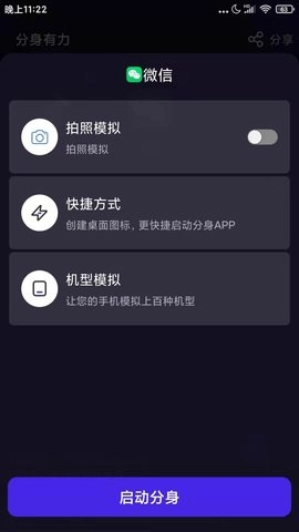 分身有力正版图3