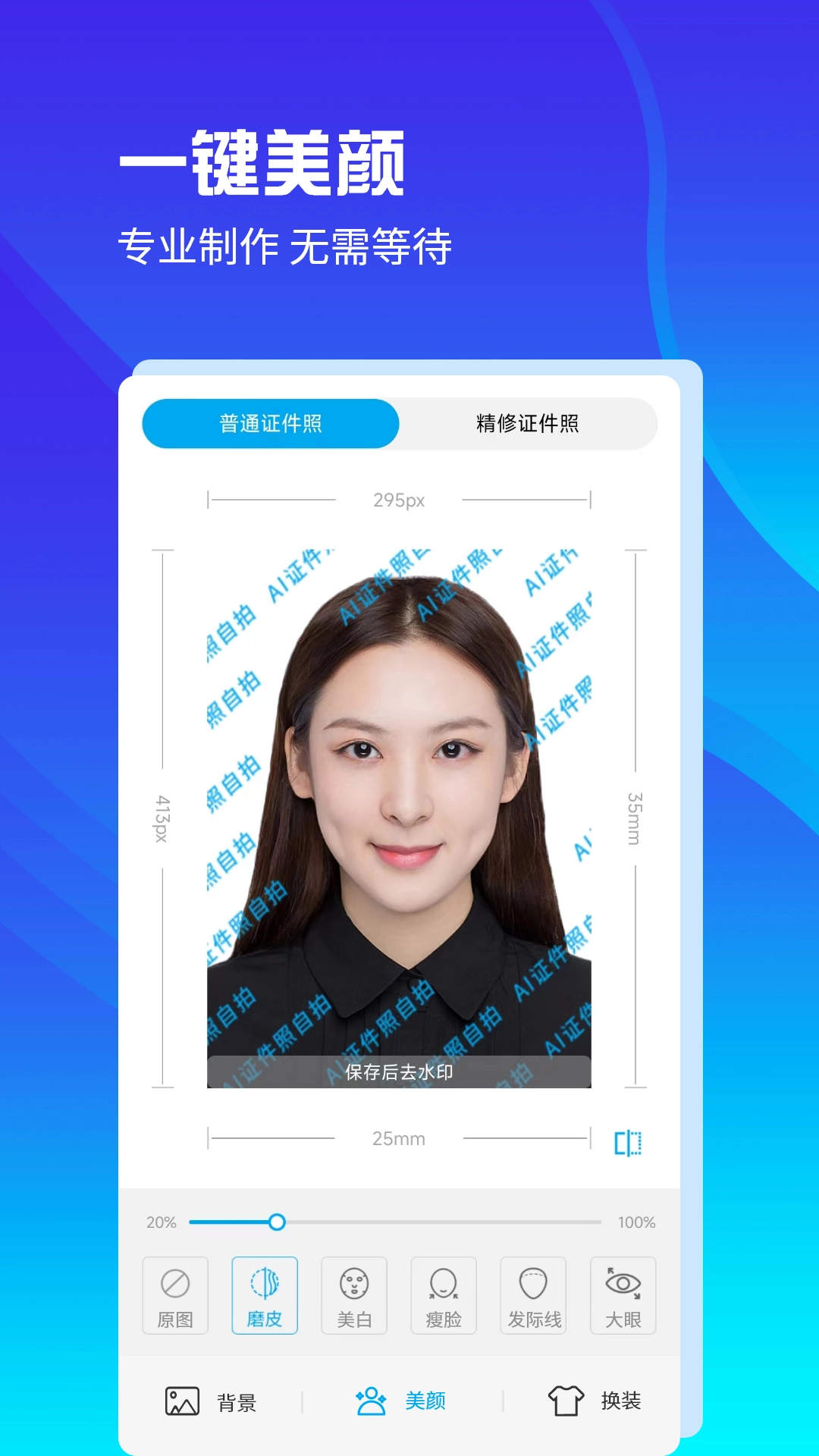 ai正装证件照图3