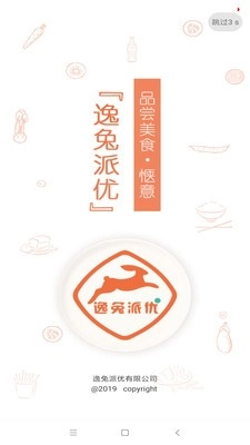 逸兔派优手机版