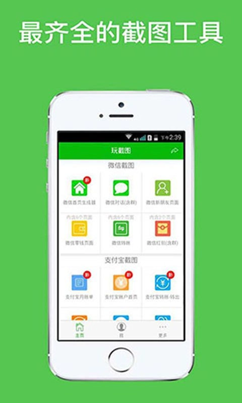 微信对话生成器免费版