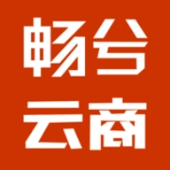 畅兮云商