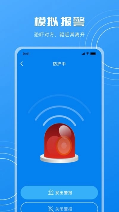 隐藏摄像头检测图4