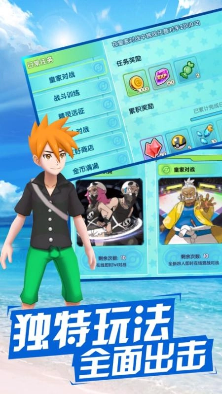 百万进化官方版图3