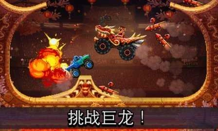 撞头赛车最新版图4
