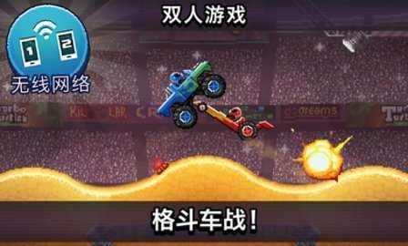 撞头赛车最新版图3
