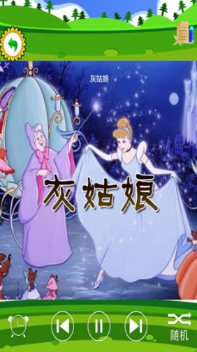 儿童格林童话图1