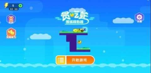 贪吃蛇围城模拟器游戏最新版图3