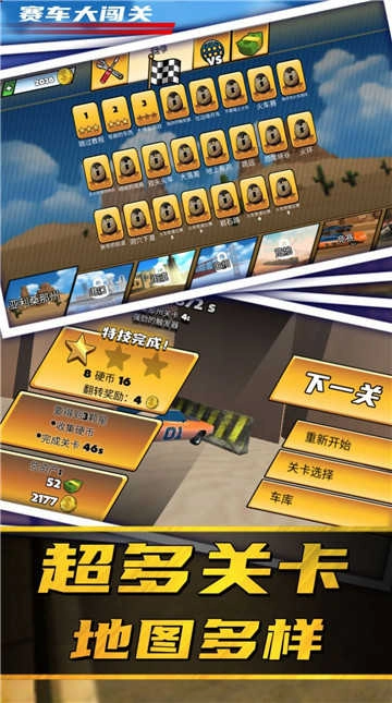 停车场堵车3D游戏绿色版图1