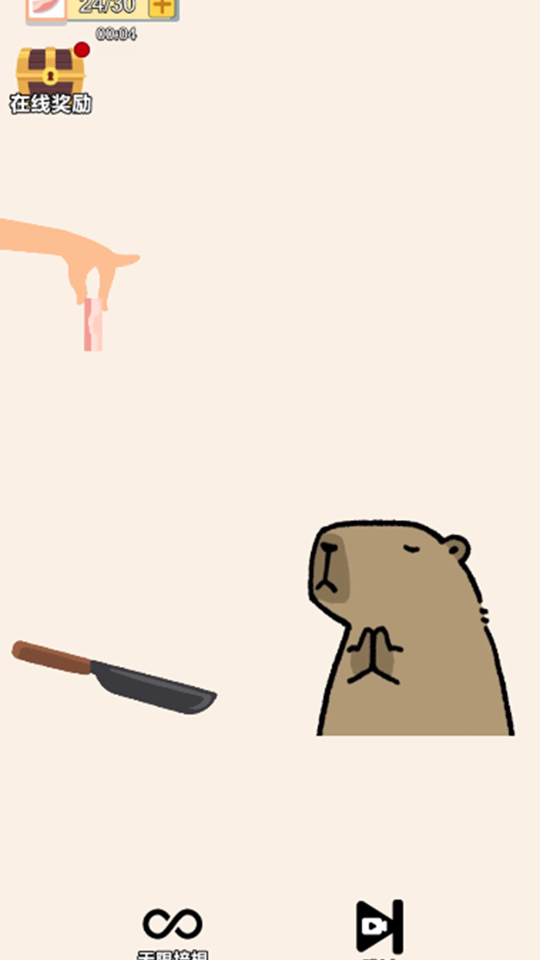 请你吃块肉-图3