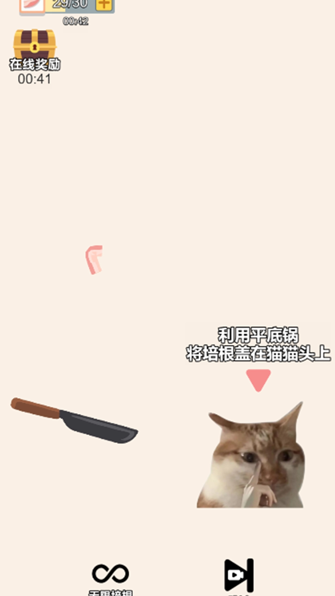 请你吃块肉-图1