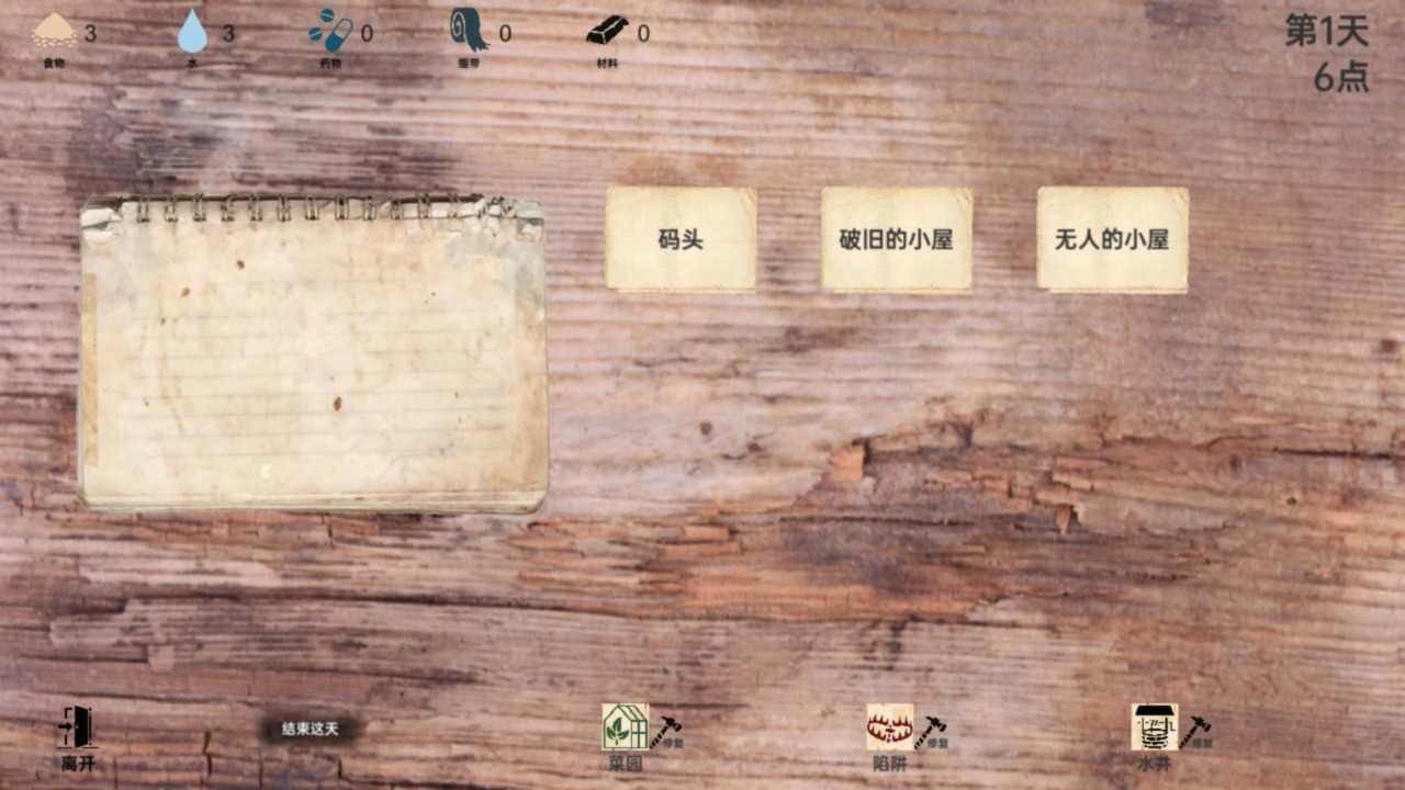 战争日记直装版图2
