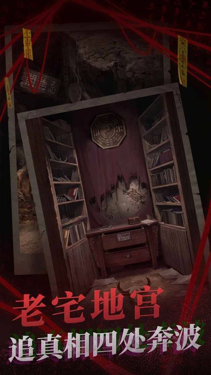 纸嫁衣2奘铃村完整版(1)