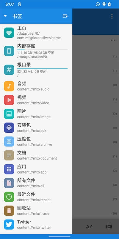 MiXplorer管理器中文版图2