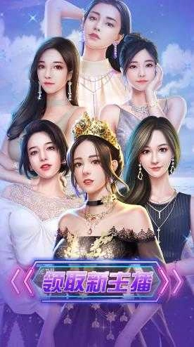 全能总裁网红帝国最新版图3