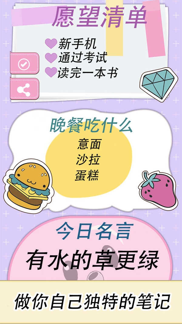 可爱少女手账 图3