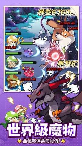菇勇者传说图1