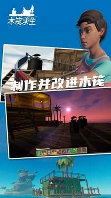 木筏求生小浪352(2)