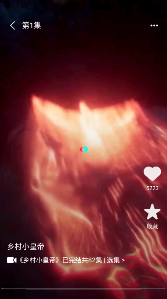 免费短剧爱看 图2