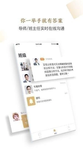 精进学堂图1