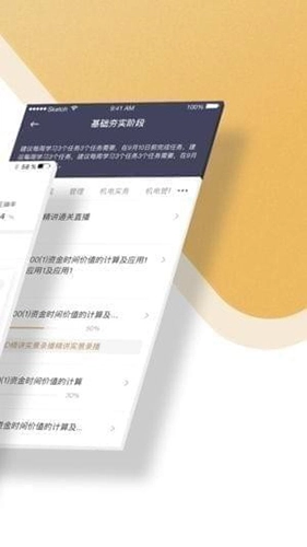 精进学堂图4