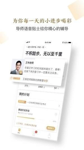 精进学堂图2