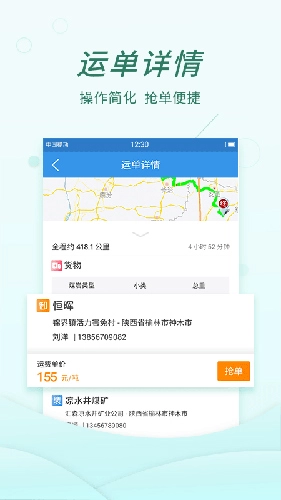 貨當當