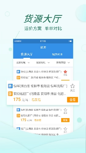 貨當當