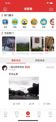 掌上诸暨图3
